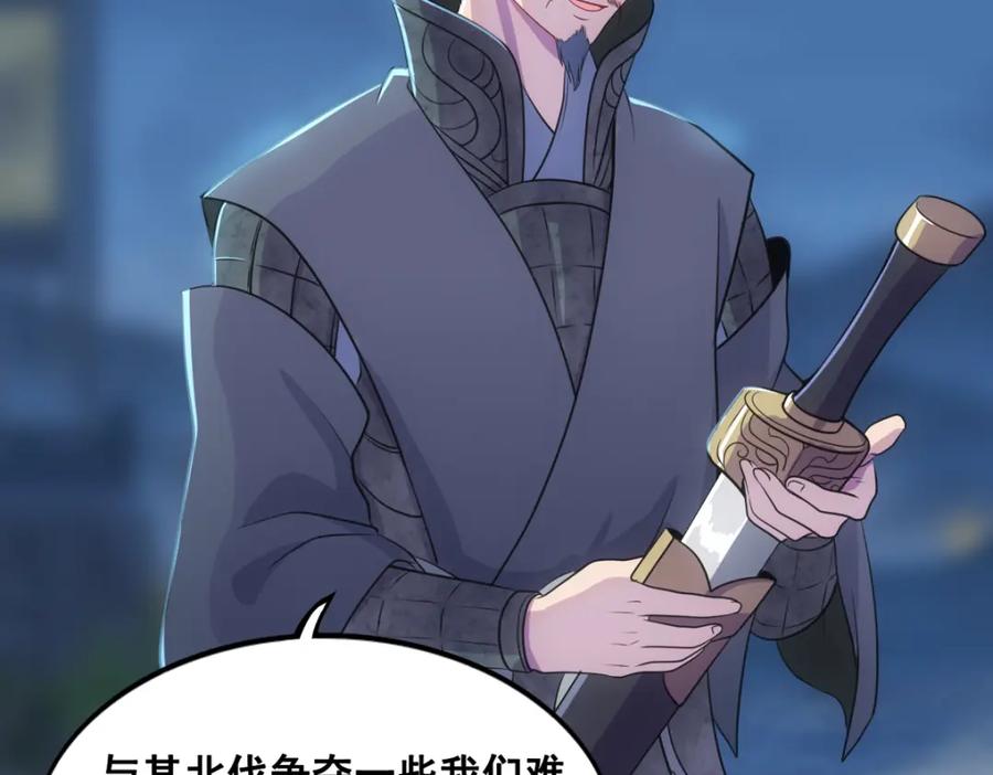 《姜维传》55-最后的北伐 第18页