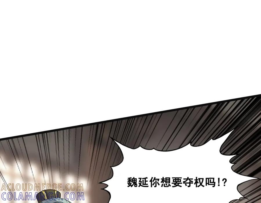 《姜维传》55-最后的北伐 第40页