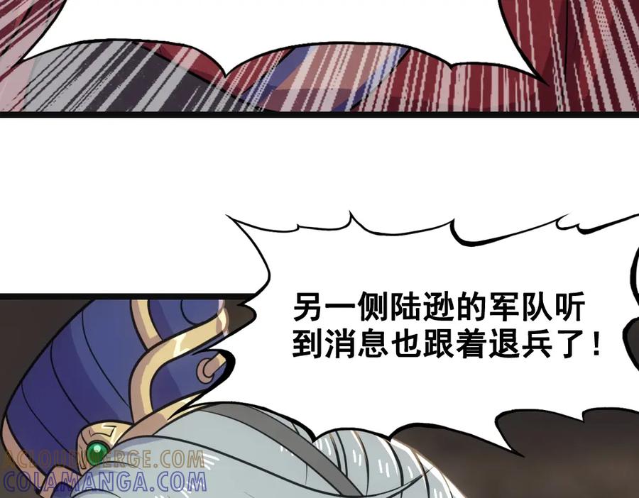 《姜维传》56-后续有人 第25页