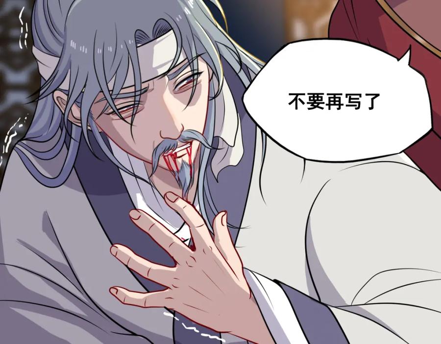 《姜维传》56-后续有人 第80页