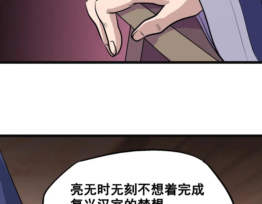 《姜维传》56-后续有人 第2页