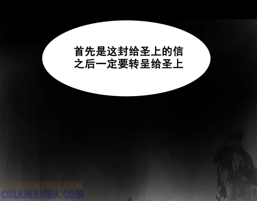 《姜维传》56-后续有人 第70页