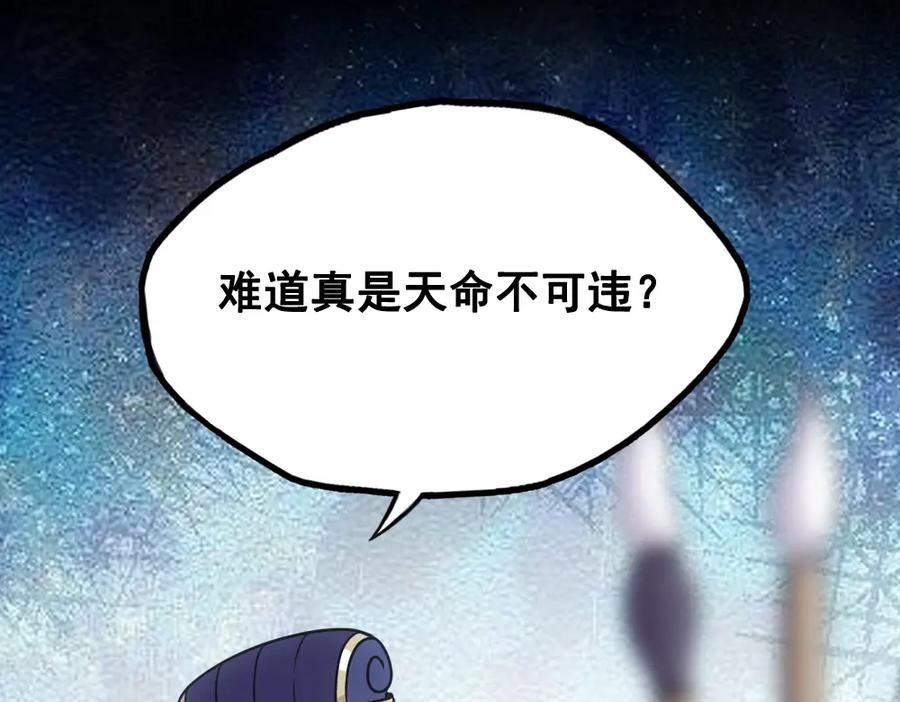 《姜维传》56-后续有人 第8页