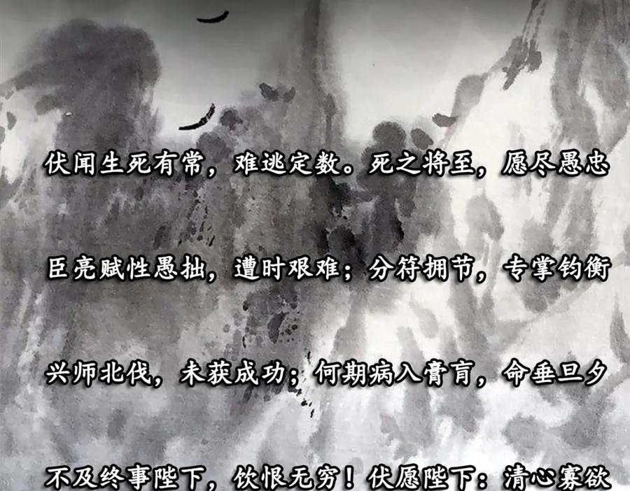 《姜维传》56-后续有人 第71页
