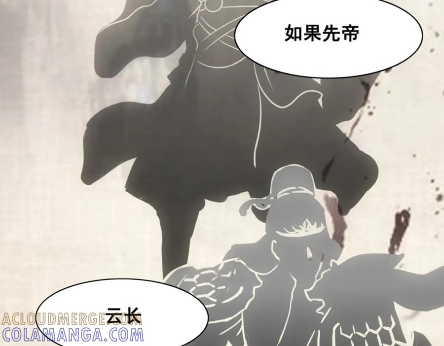 《姜维传》56-后续有人 第16页