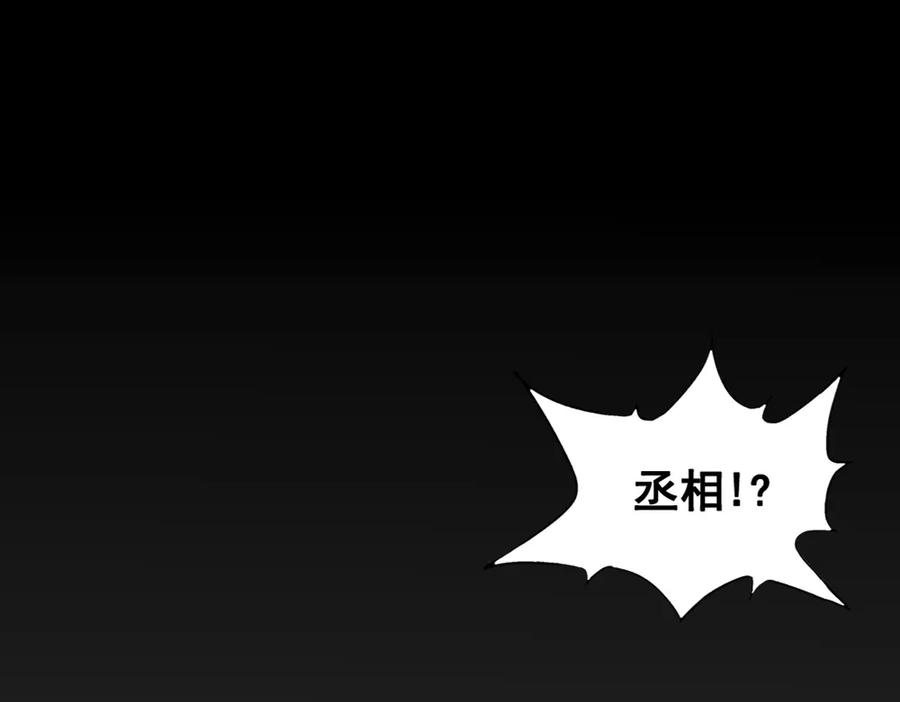 《姜维传》56-后续有人 第38页