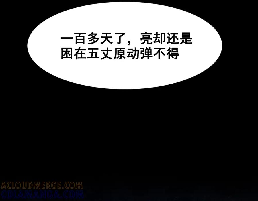 《姜维传》56-后续有人 第7页