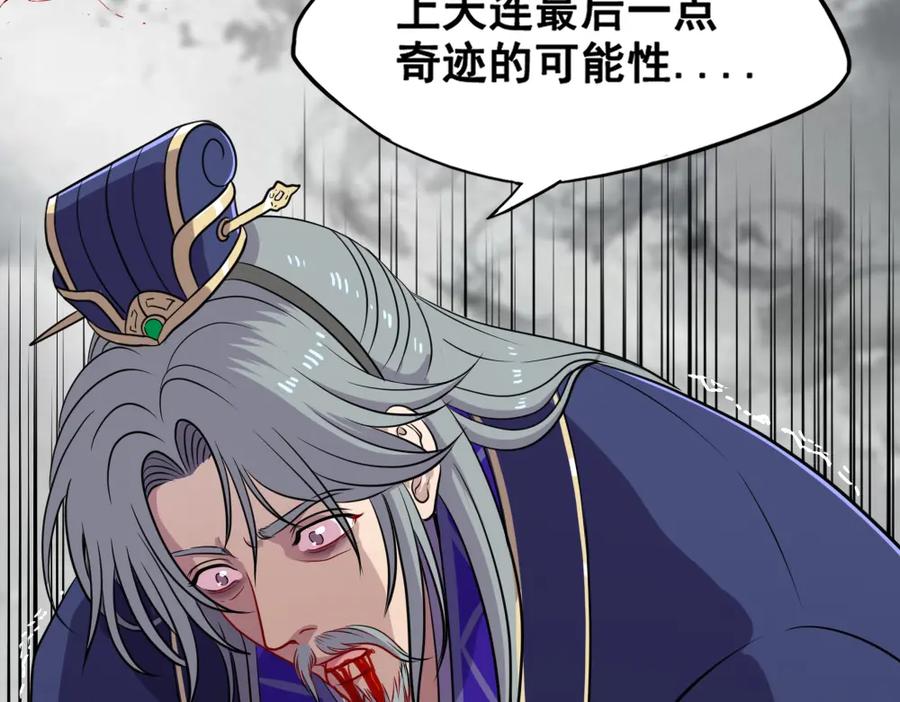 《姜维传》56-后续有人 第29页