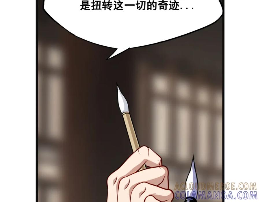 《姜维传》56-后续有人 第13页