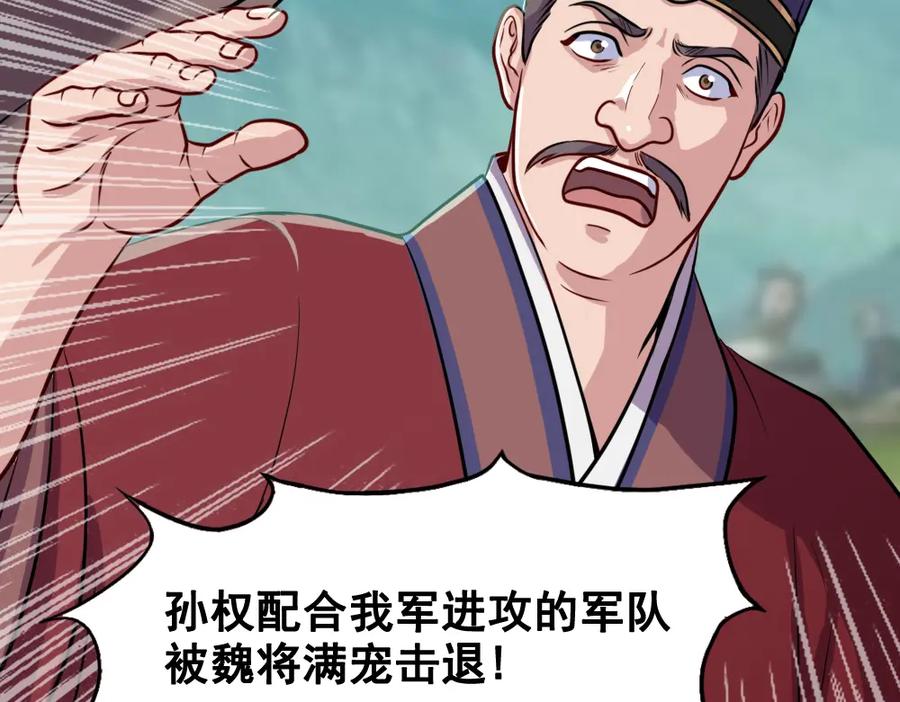 《姜维传》56-后续有人 第24页