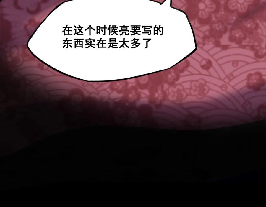 《姜维传》56-后续有人 第69页