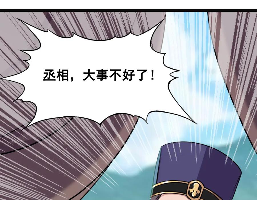 《姜维传》56-后续有人 第23页