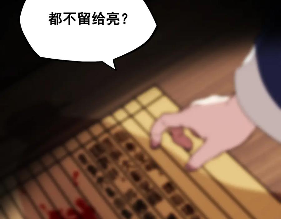 《姜维传》56-后续有人 第32页
