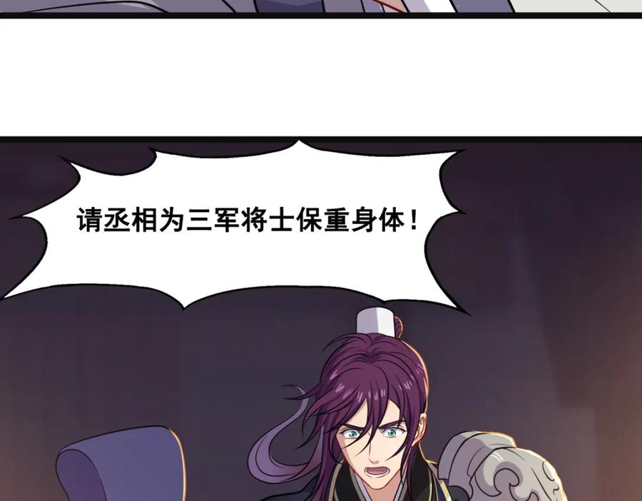 《姜维传》56-后续有人 第81页