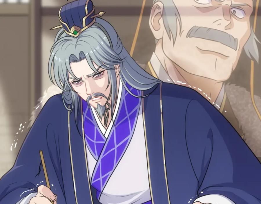 《姜维传》56-后续有人 第20页