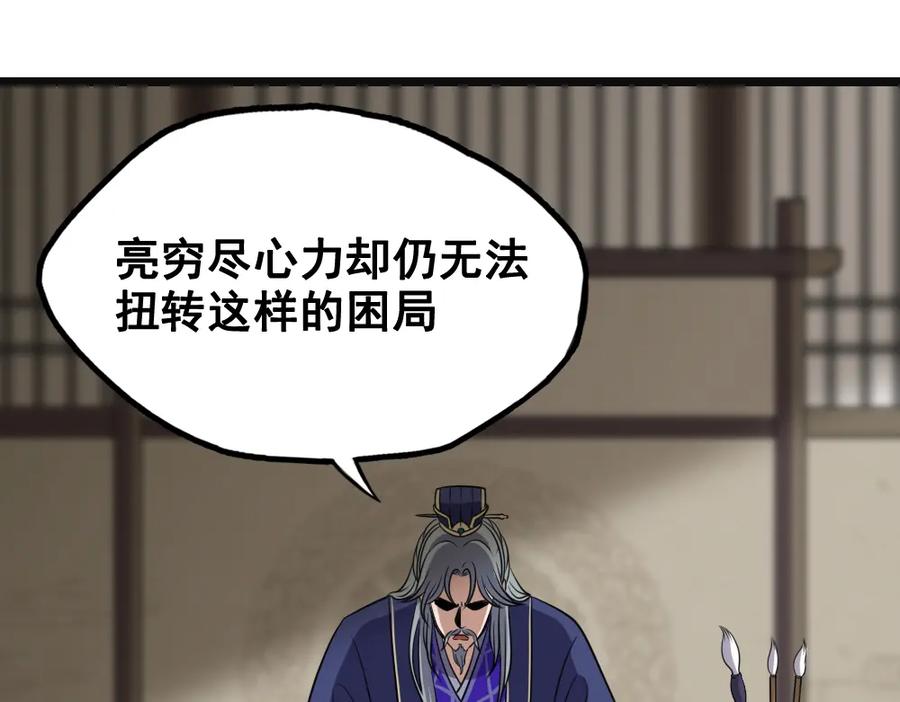 《姜维传》56-后续有人 第5页