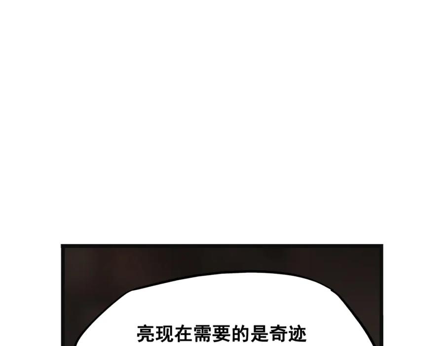 《姜维传》56-后续有人 第12页
