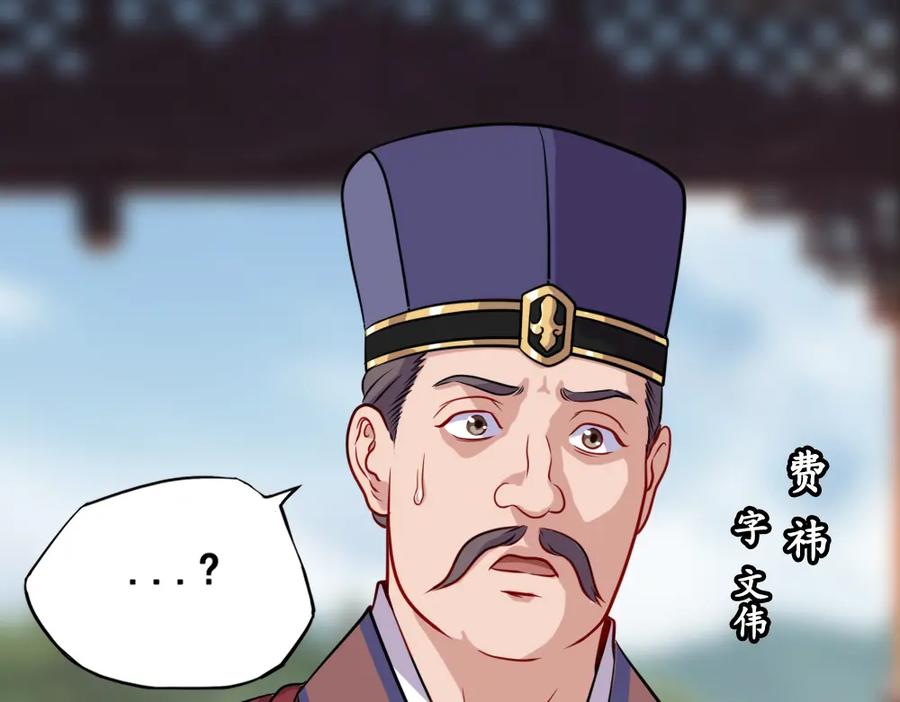 《姜维传》56-后续有人 第36页
