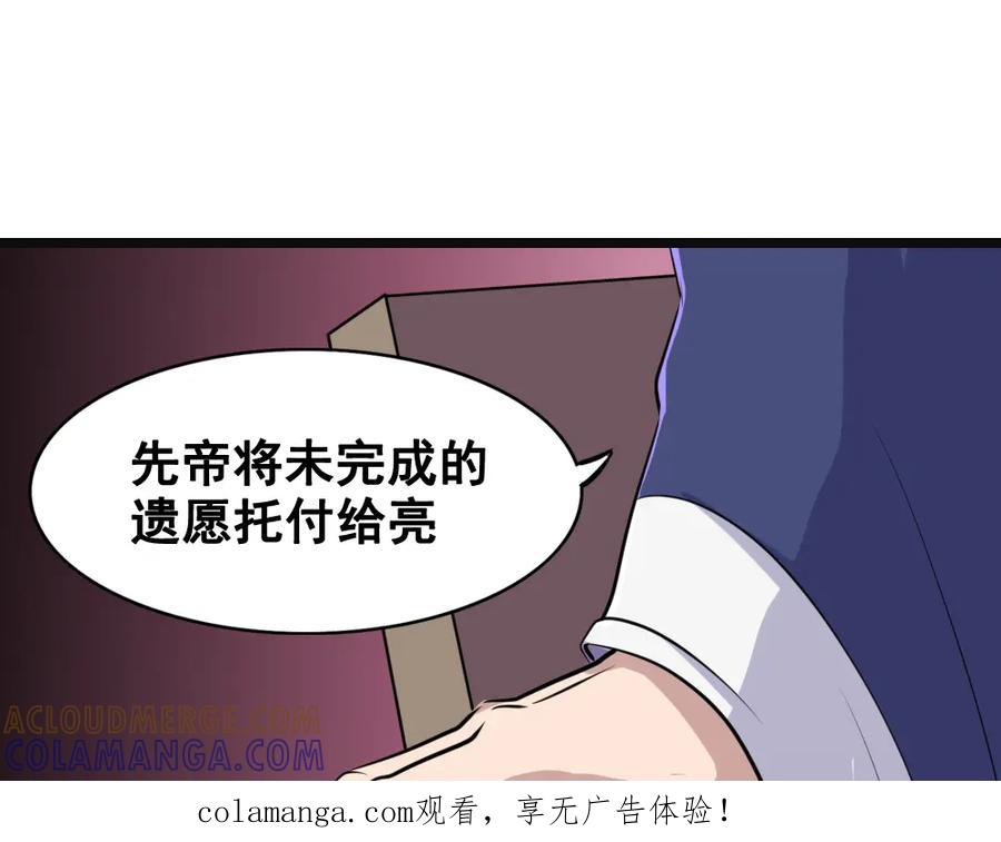 《姜维传》56-后续有人 第1页