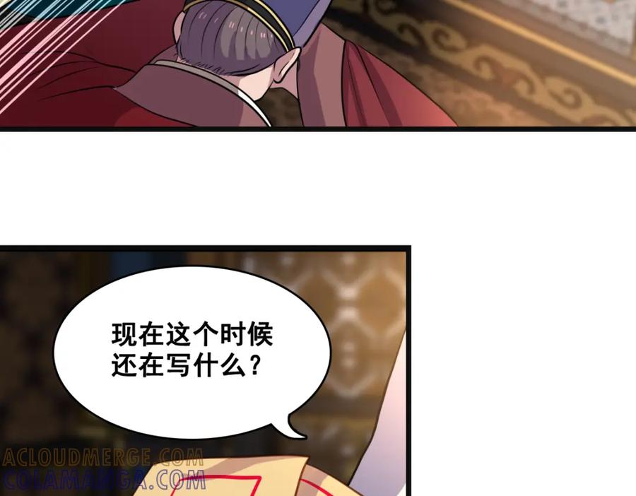 《姜维传》56-后续有人 第64页
