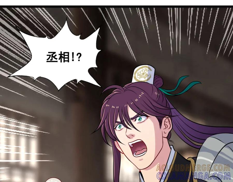 《姜维传》56-后续有人 第34页