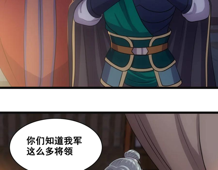 《姜维传》56-后续有人 第48页