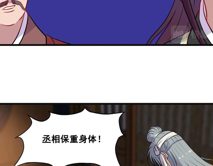 《姜维传》56-后续有人 第62页