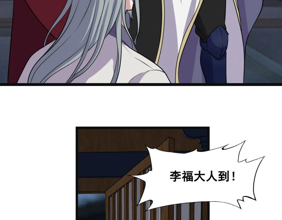 《姜维传》56-后续有人 第83页
