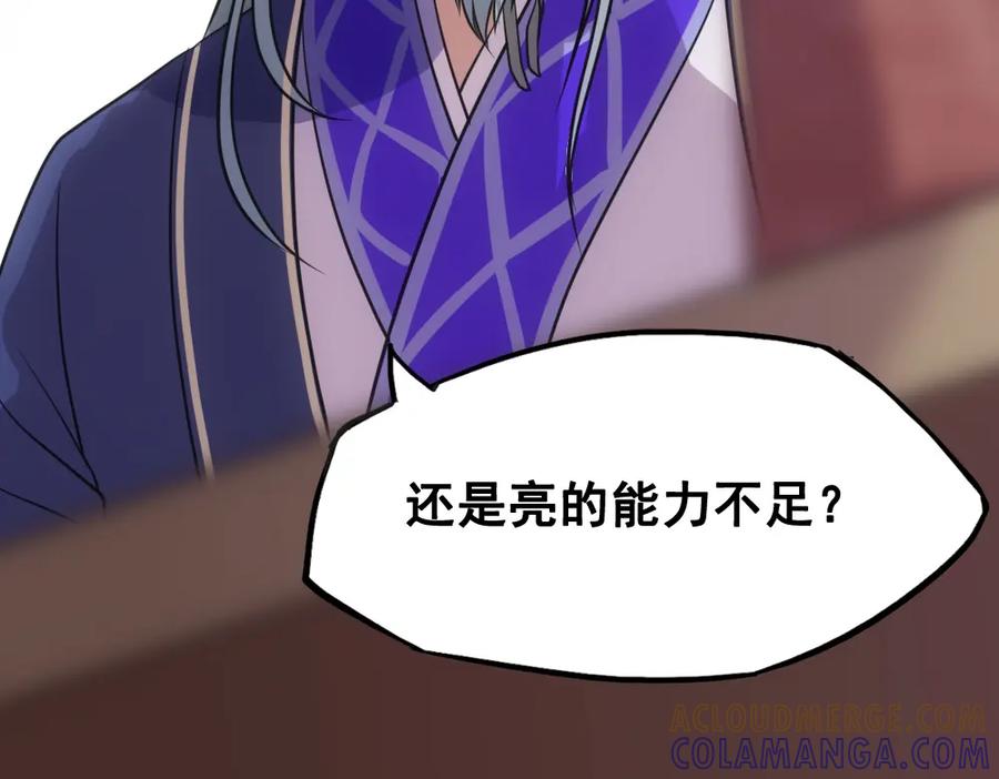 《姜维传》56-后续有人 第10页