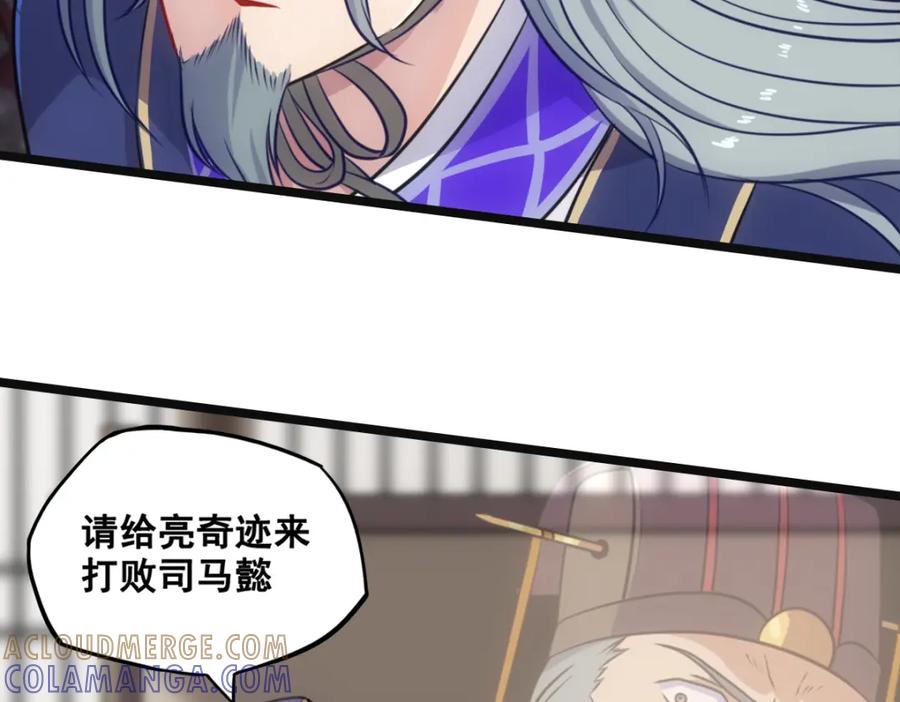 《姜维传》56-后续有人 第19页