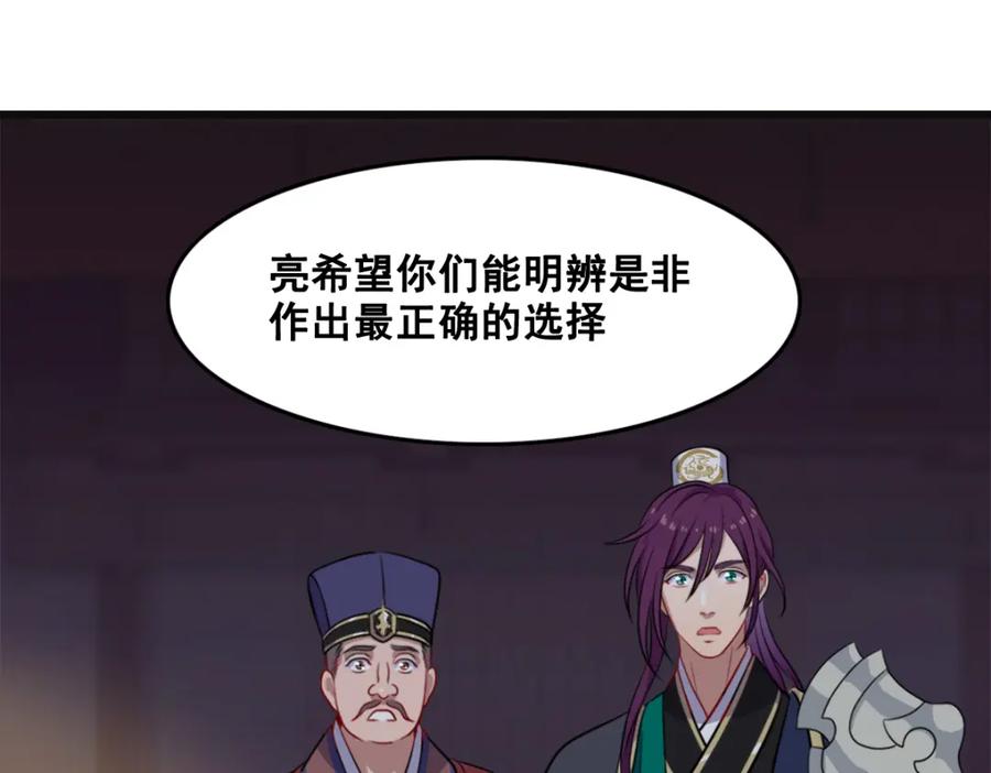 《姜维传》56-后续有人 第56页