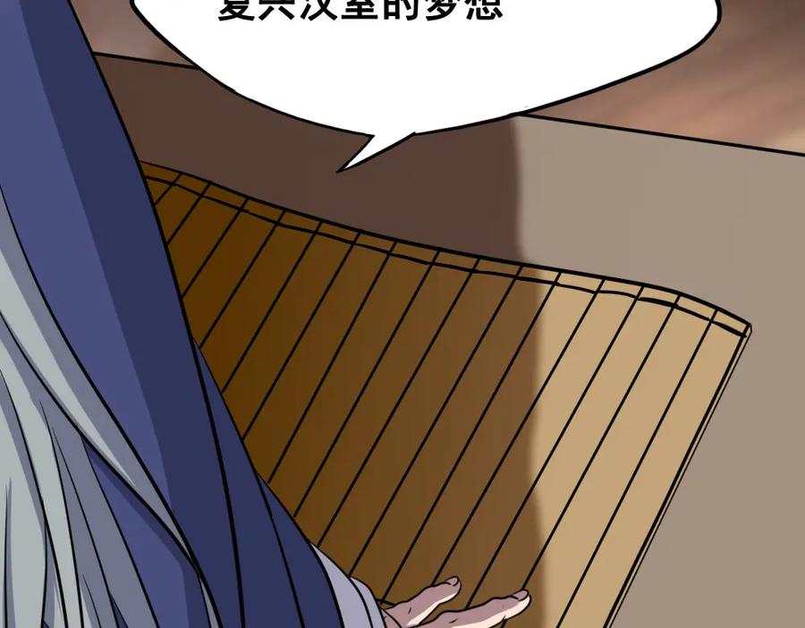 《姜维传》56-后续有人 第3页