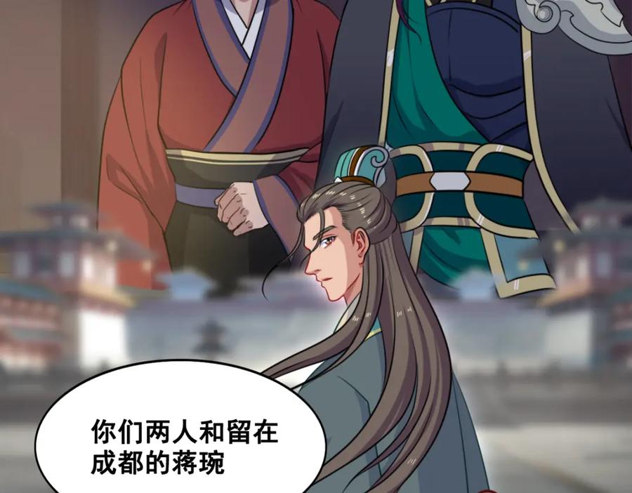 《姜维传》56-后续有人 第57页