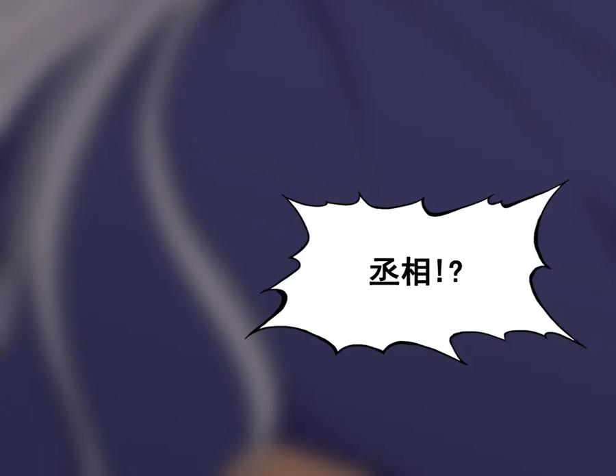 《姜维传》56-后续有人 第41页