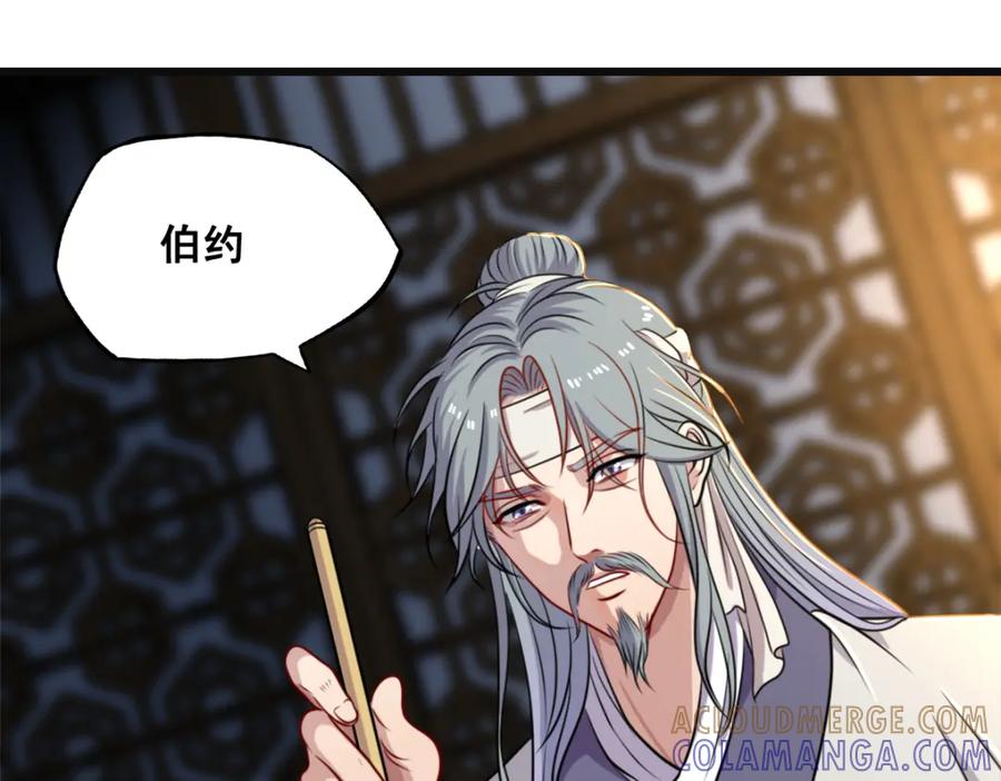 《姜维传》56-后续有人 第67页