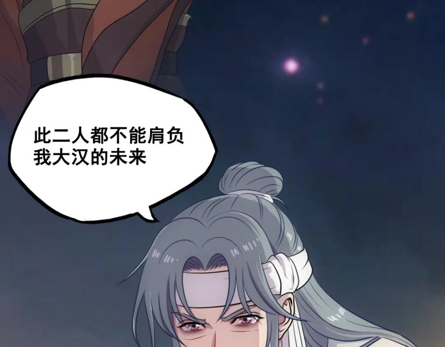 《姜维传》56-后续有人 第53页