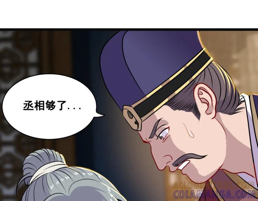 《姜维传》56-后续有人 第79页