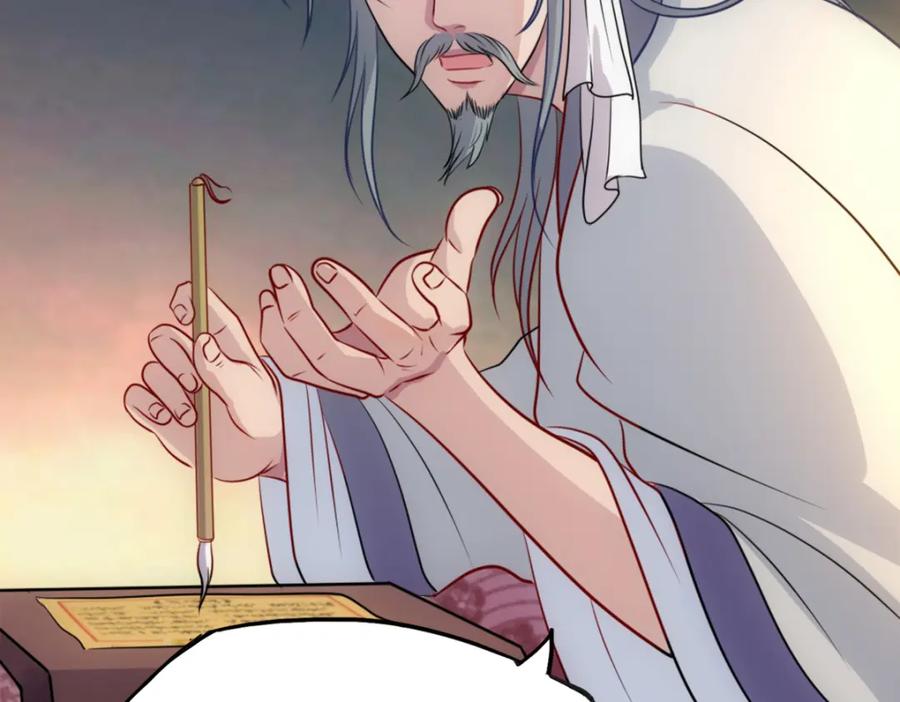 《姜维传》56-后续有人 第54页