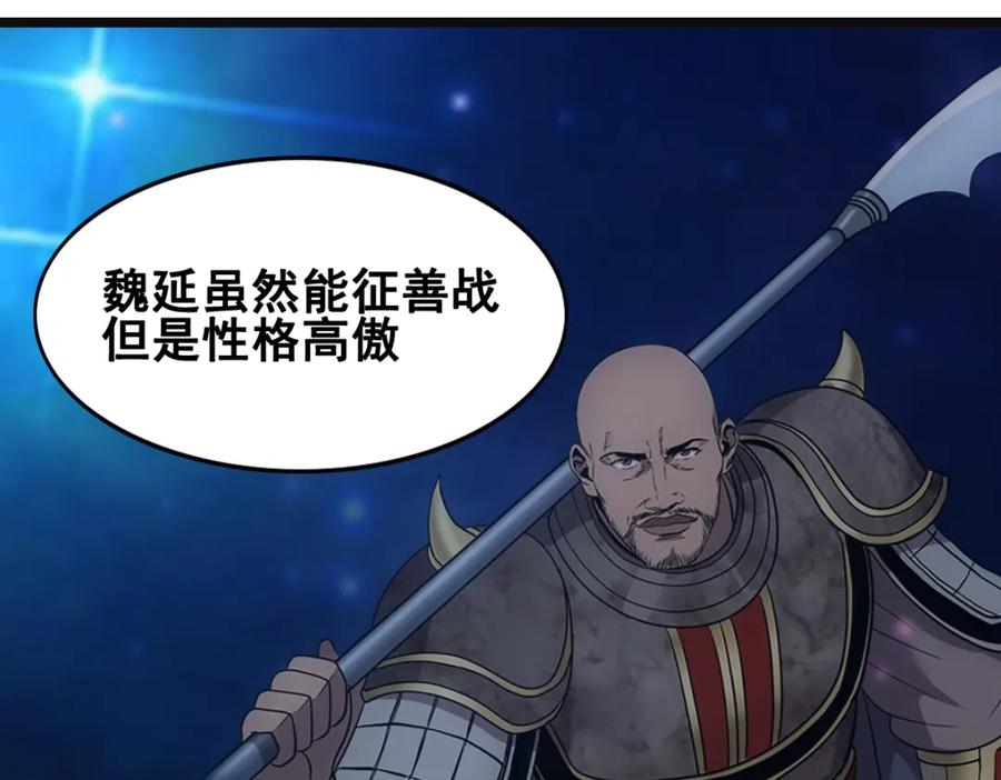 《姜维传》56-后续有人 第51页
