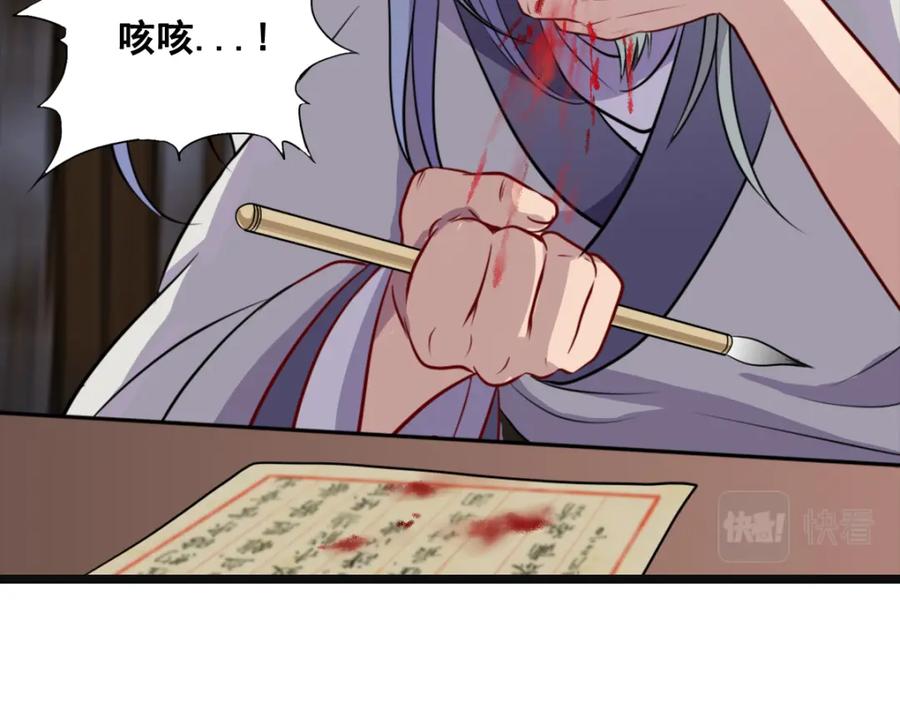 《姜维传》56-后续有人 第78页