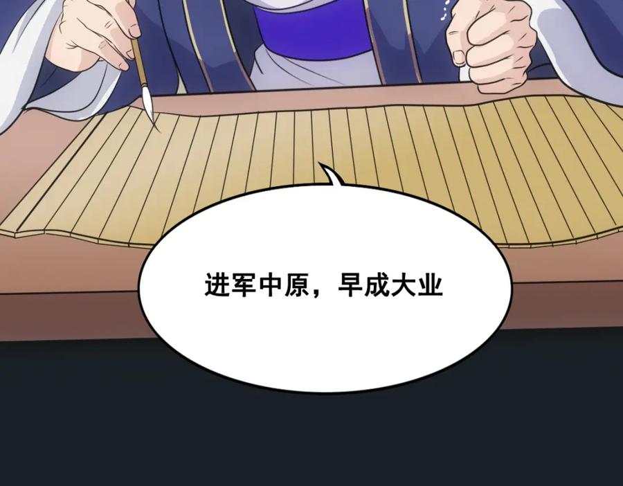 《姜维传》56-后续有人 第21页