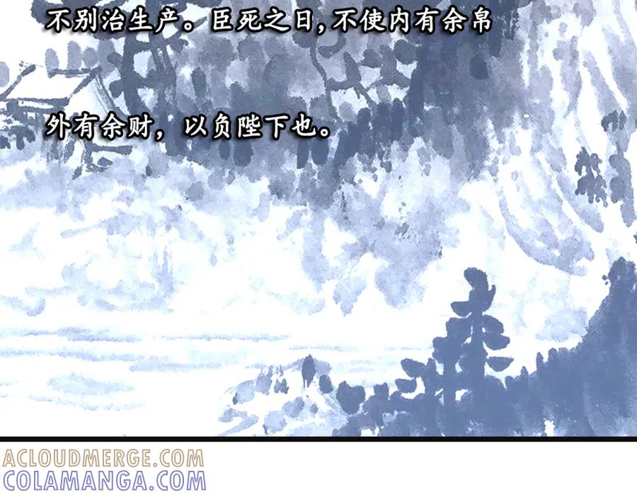 《姜维传》56-后续有人 第73页
