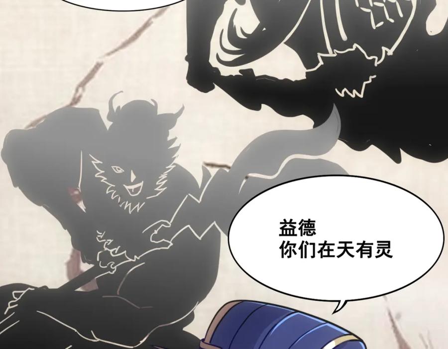 《姜维传》56-后续有人 第17页
