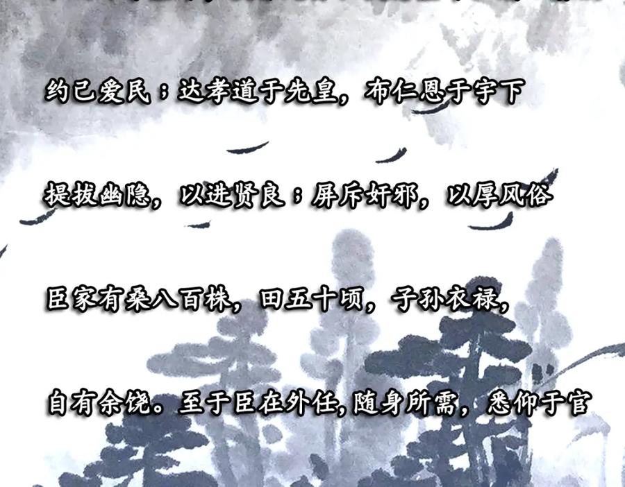 《姜维传》56-后续有人 第72页