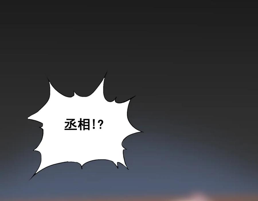 《姜维传》56-后续有人 第39页