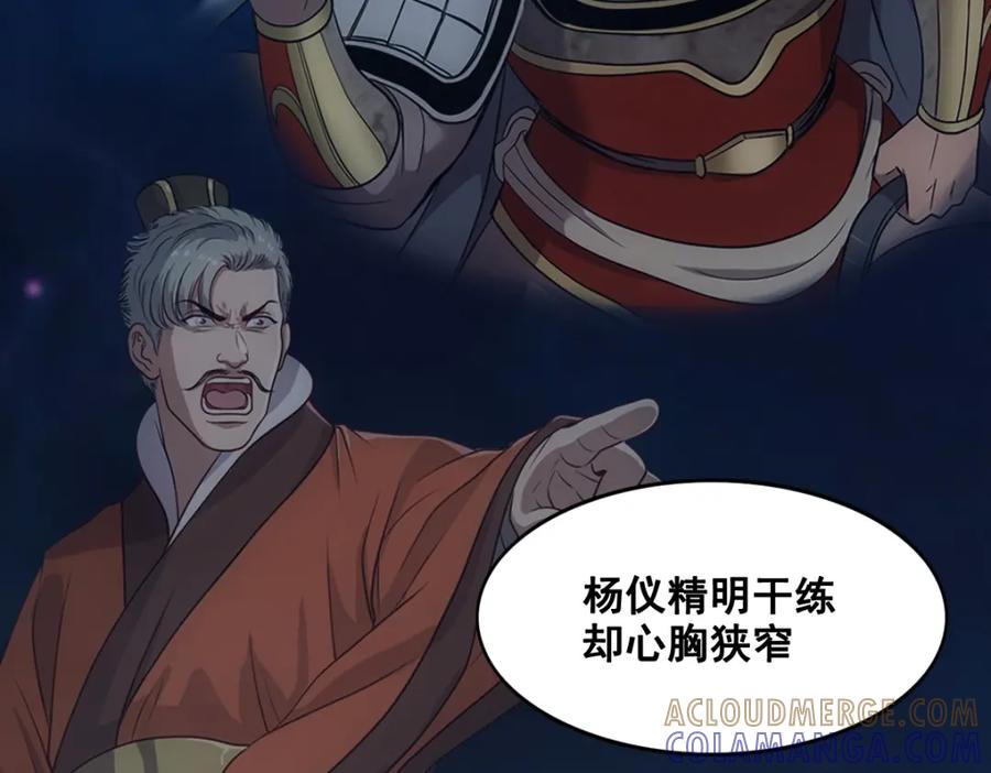 《姜维传》56-后续有人 第52页