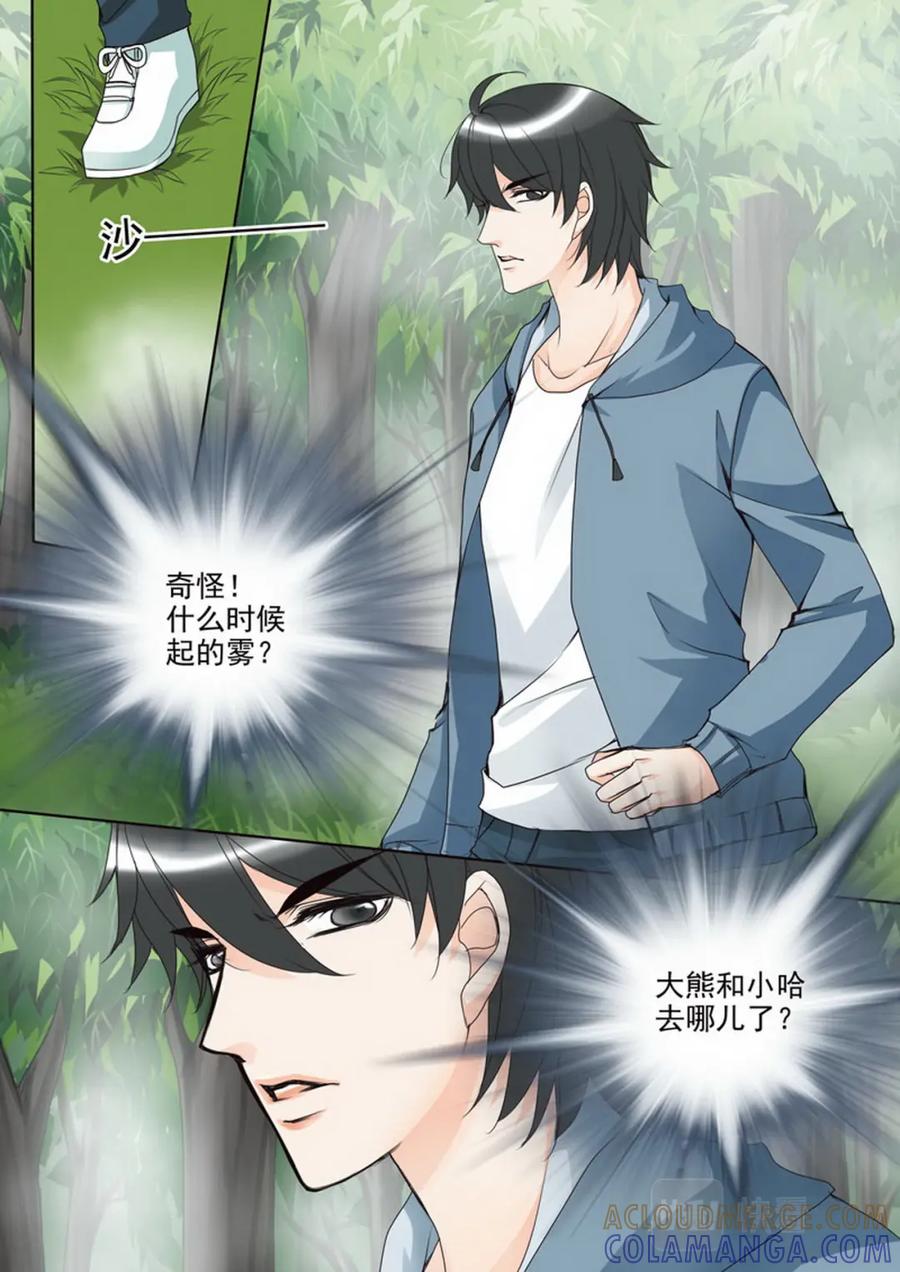 《我的师傅不是人》第五十七话 第4页