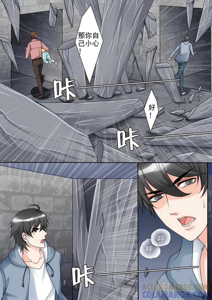 《我的师傅不是人》第六十三话 第3页
