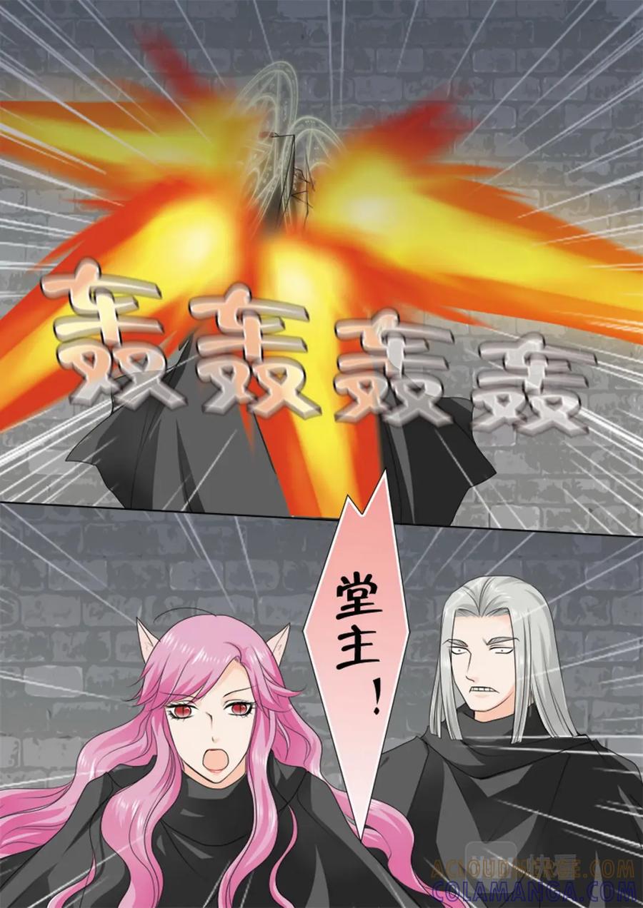 《我的师傅不是人》第七十一话 第3页