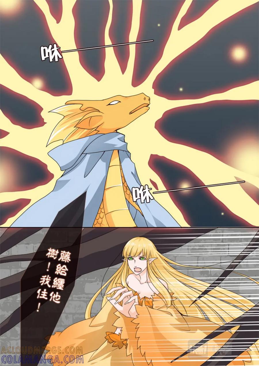 《我的师傅不是人》第七十四话 第5页